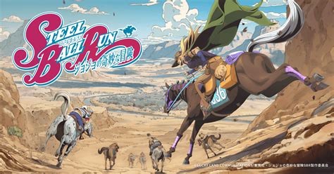 jojo sbr.